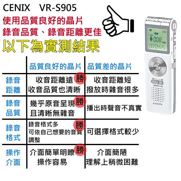 Cenix 數位多功能錄音筆vr S905 錄音筆 Etmall東森購物網