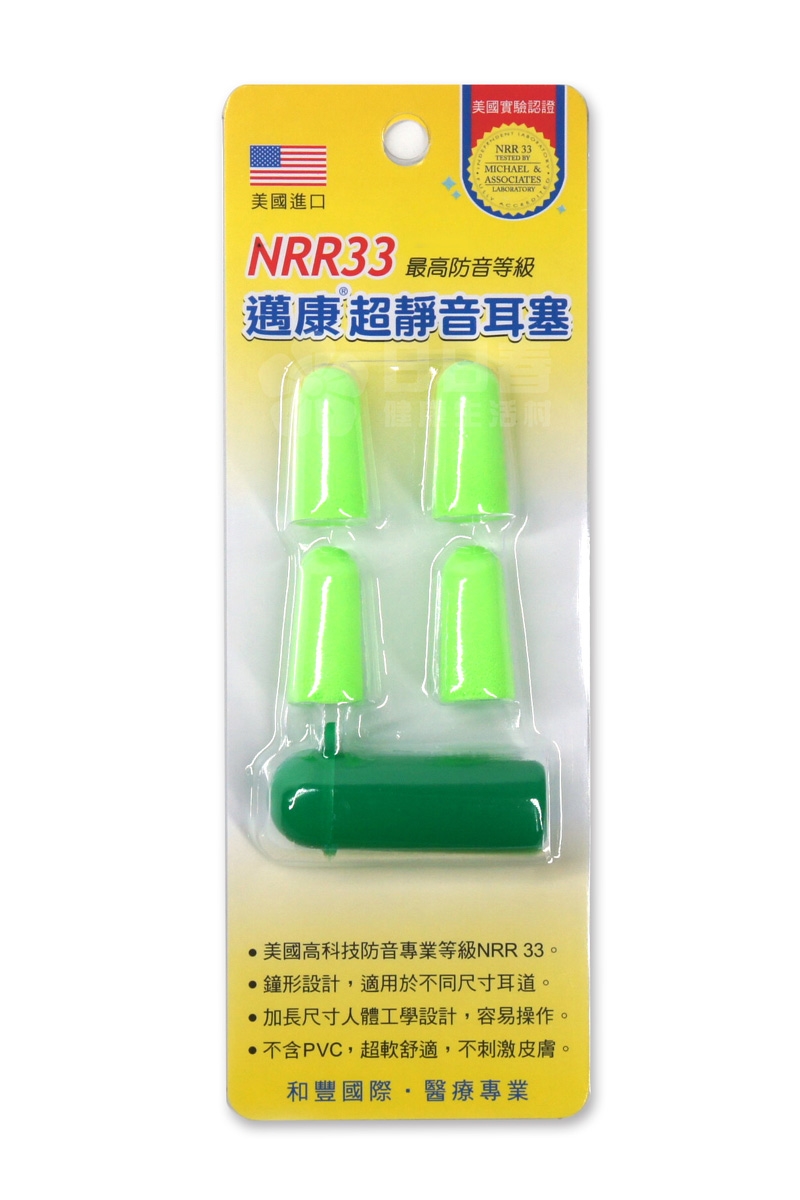 邁康超靜音防音耳塞x12件組 共耳塞48個 收納盒12個 其他醫療照護 Etmall東森購物