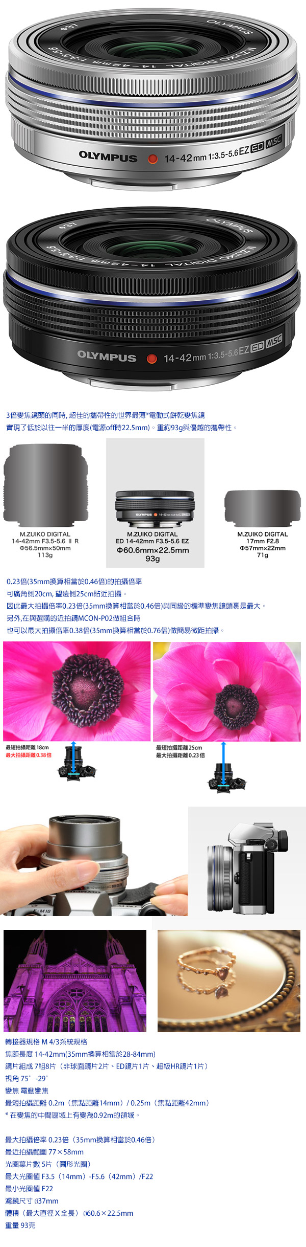 最安値級価格  EZ ED14-42mmF3.5-5.6 DIGITAL 【新品】M.ZUIKO レンズ(ズーム)