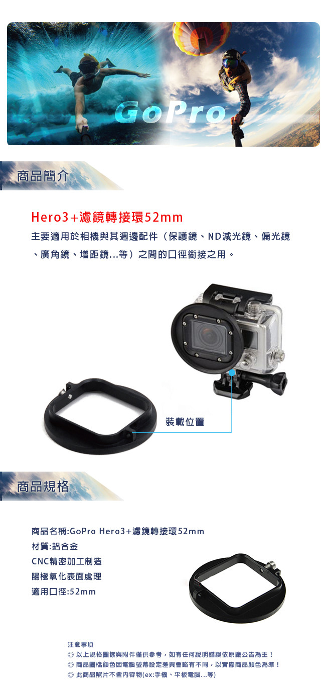 Cityboss Gopro Hero3 濾鏡轉接環52mm Gopro週邊 Etmall東森購物