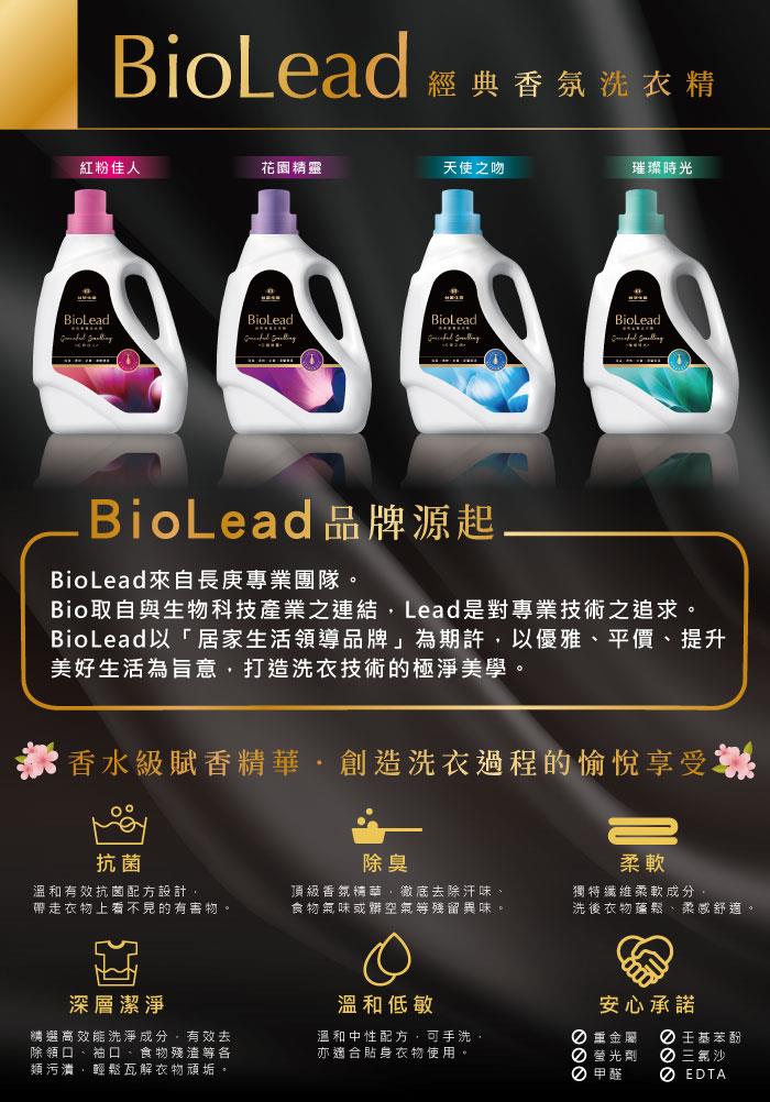 台塑生醫biolead經典香氛洗衣精補充包花園精靈1 8kg 6包入 洗衣精 Etmall東森購物網