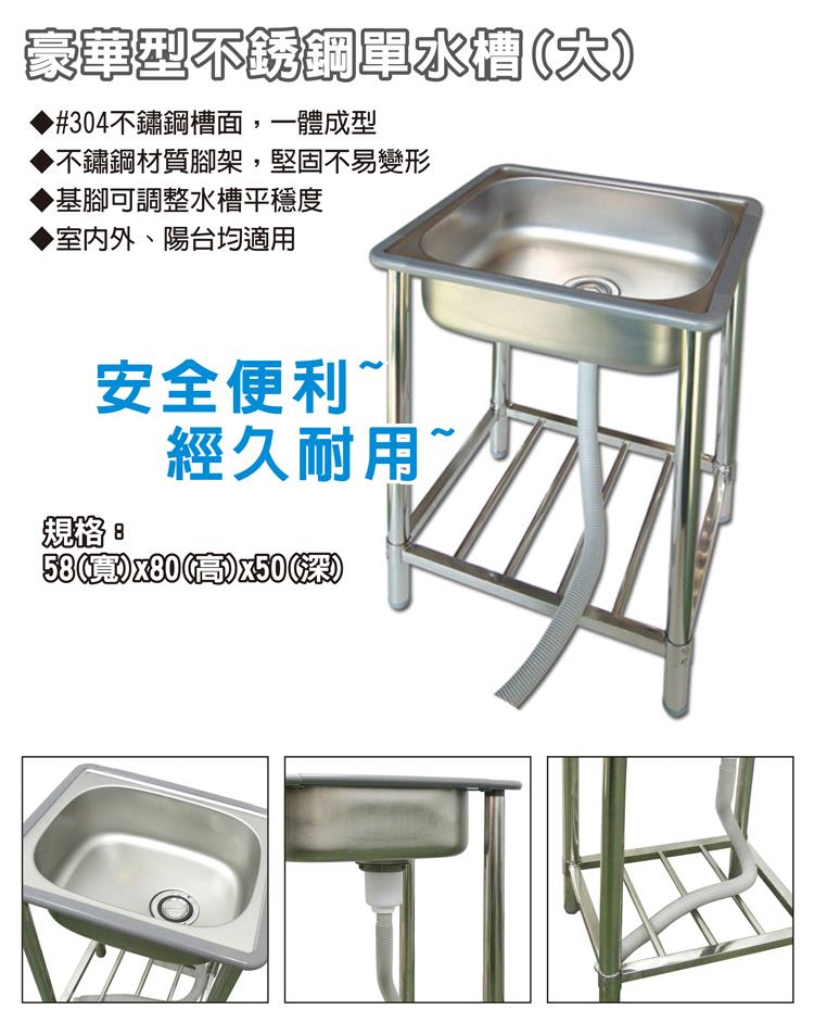 雙手萬能頂級版不鏽鋼大型單水槽 廚房水槽 Etmall東森購物