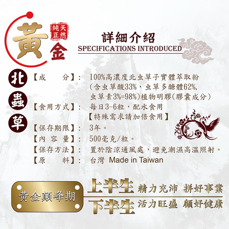 美陸生技 黃金北蟲草子實體濃縮 冬虫夏草 滋補強身 增強體力 經濟包60粒 盒 Awbio 冬蟲夏草 Etmall東森購物網