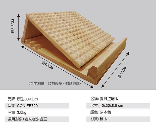 Concern康生 CON-FE720 - 詳情8