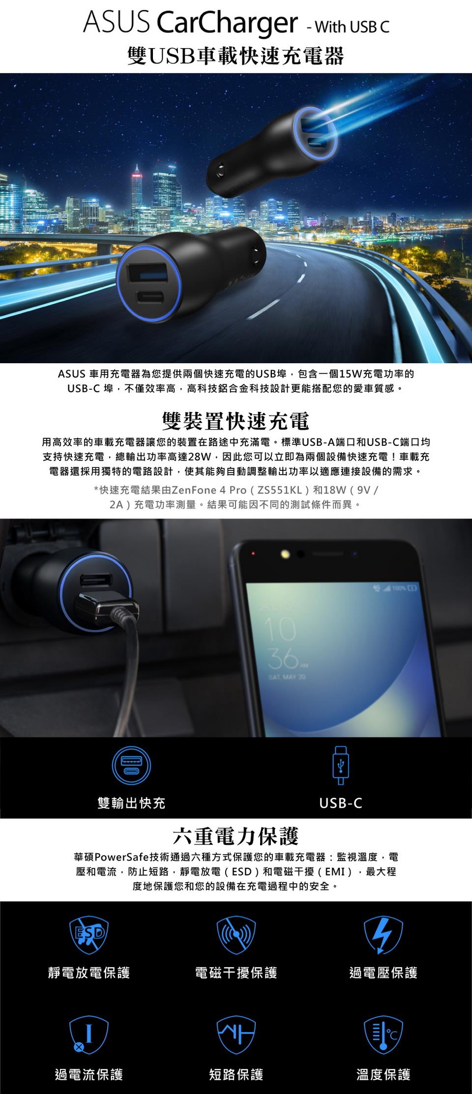 Asus Achu001 28w Car Charger Gry 車充 Usb 充電頭 Etmall東森購物網