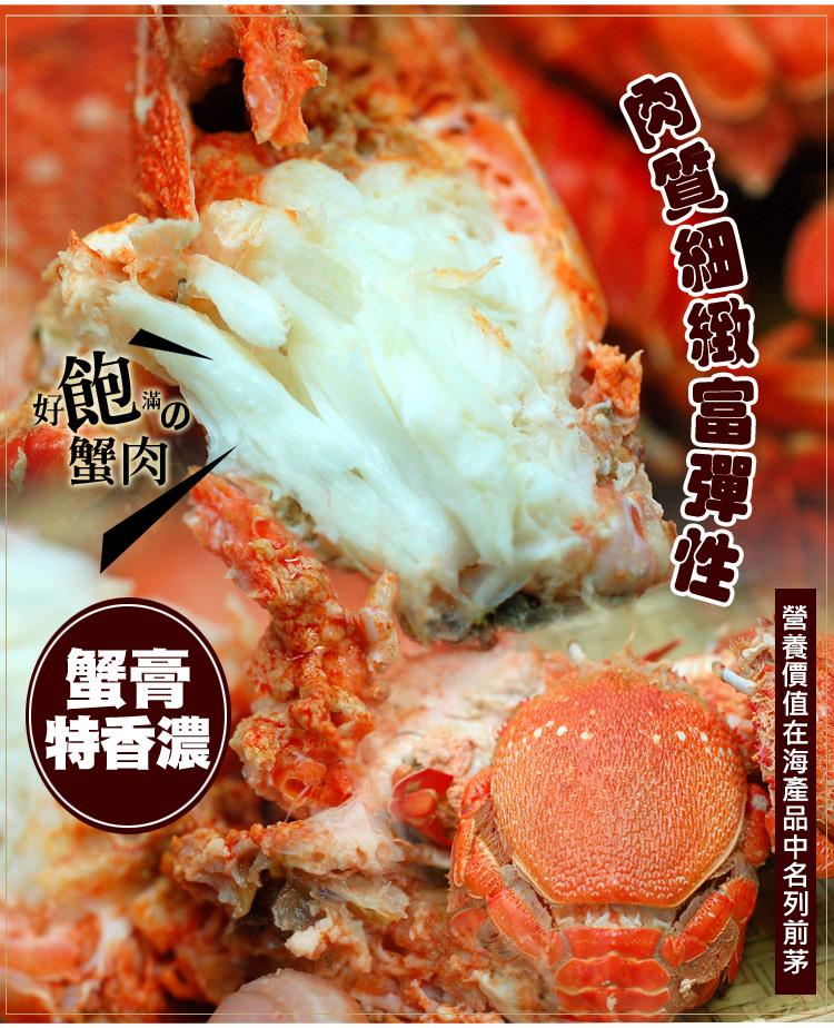 築地一番鮮 嚴選野生特大母旭蟹3隻 400 500g 隻 松葉蟹 旭蟹 Etmall東森購物網