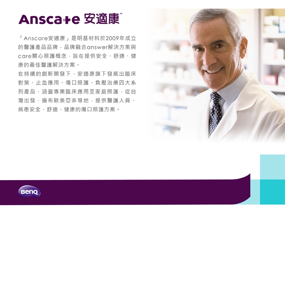 安適康anscare 水膠體敷料 滅菌10cmx10cm 共6片 痘痘貼 Etmall東森購物