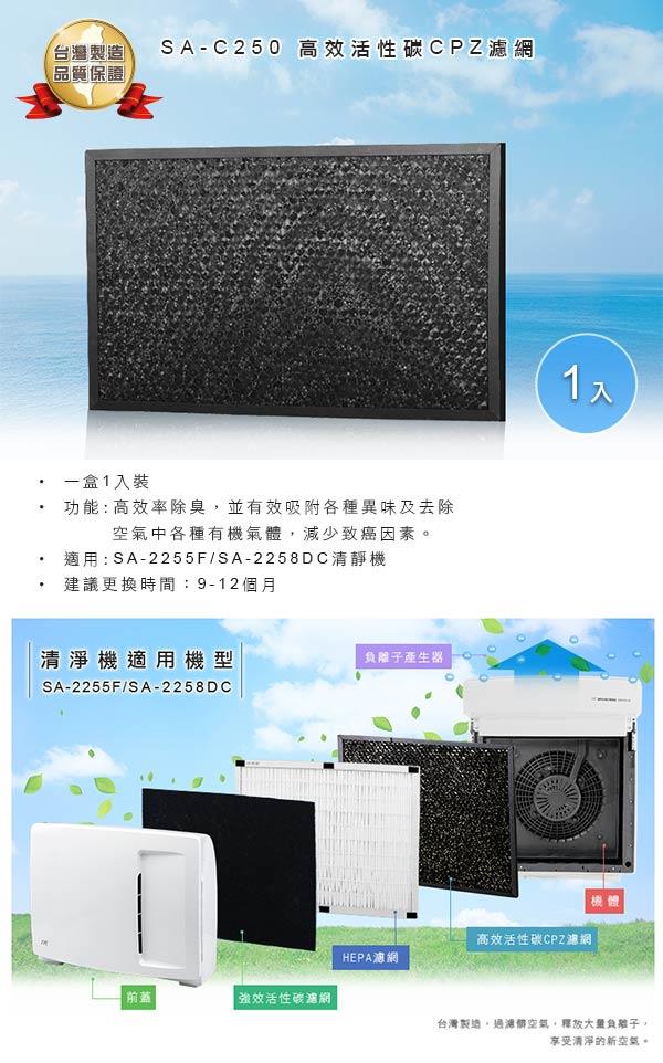 尚朋堂 SA-C250 - 詳情1