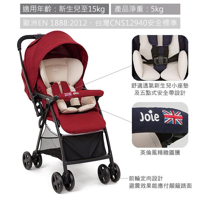 joie float baby stroller