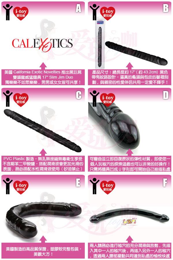 美國cen 黑巨屌雙頭龍威猛陽具17 Slim Jim Duo 雙頭按摩棒 Etmall東森購物網