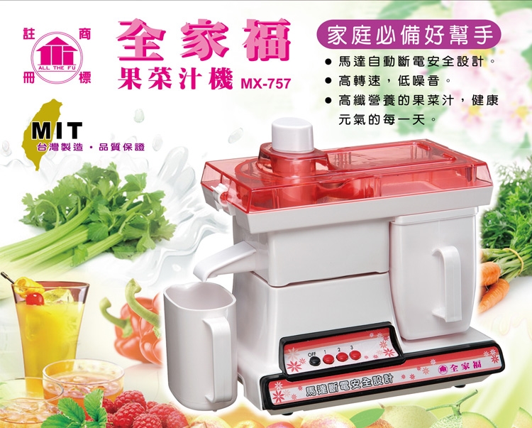 全家福 MX-901A - 詳情2