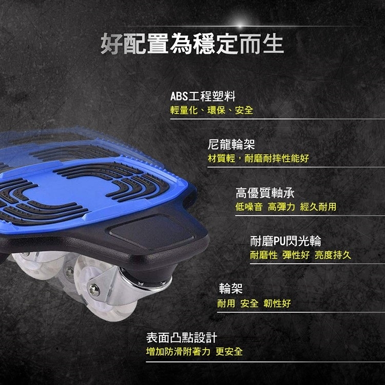 英萊斯克雙龍板|直排輪/周邊|ETMall東森購物網