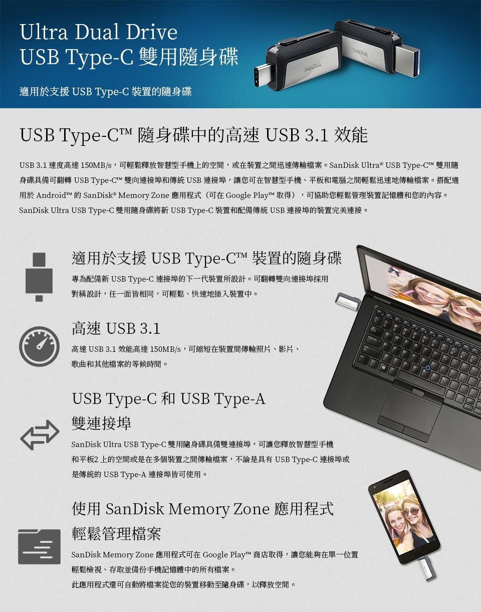 SanDisk Ultra Dual Drive USB Type C 雙用隨身碟(256G/OTG ) [公司貨