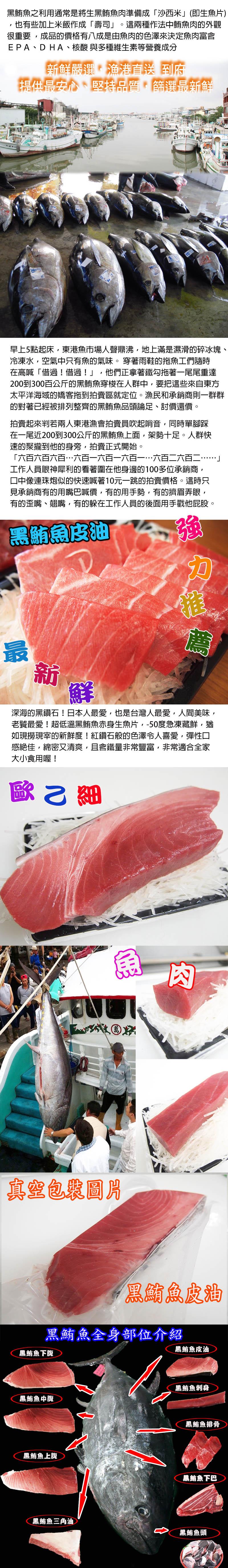 華得水產黑鮪魚皮油2件 600g 整條 未切 黑鮪魚 Etmall東森購物網