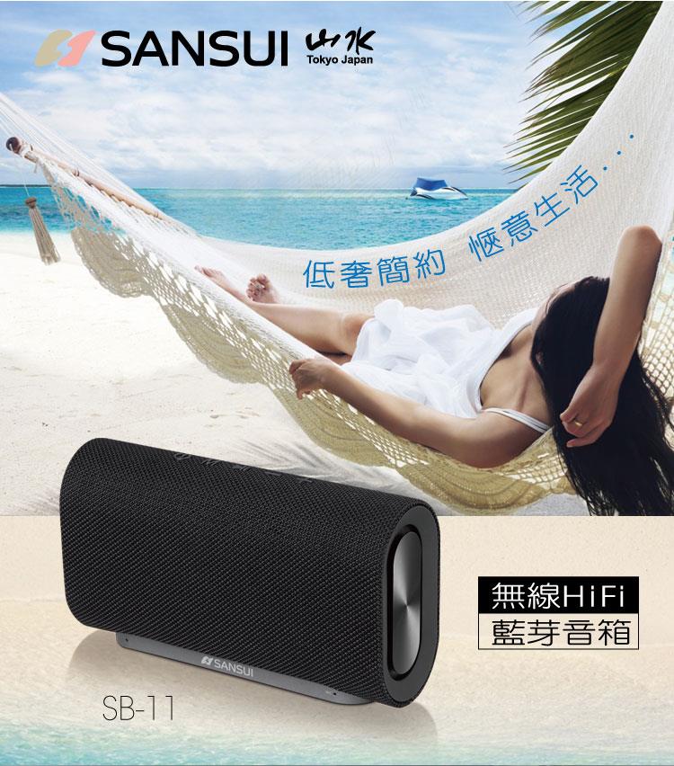 SANSUI山水 SB-11 - 詳情8