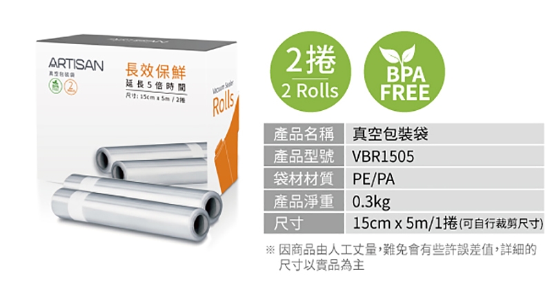 ARTISAN奧堤森 VBR1505 - 詳情2