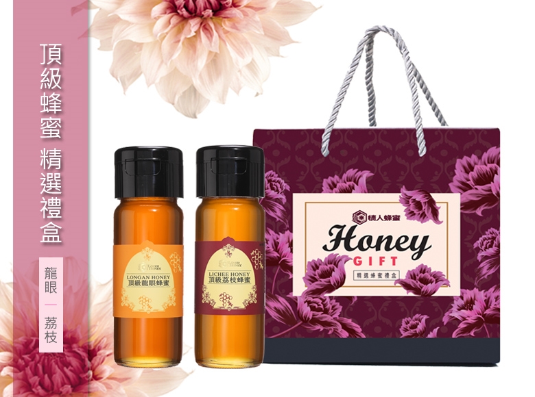 情人蜂蜜頂級蜂蜜禮盒4g 2入 荔枝 龍眼 龍眼蜜 Etmall東森購物網