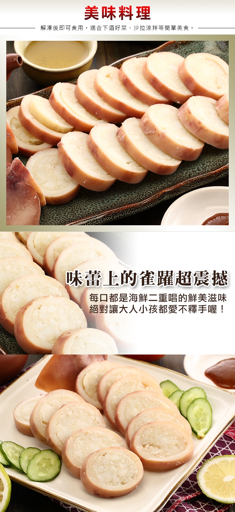 海鮮王黃金爆漿魚卵卷子 5隻組 180g 5 隻 章魚 小卷 花枝 Etmall東森購物