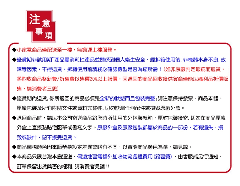 JINKON晶工牌 CF-5065J - 詳情3