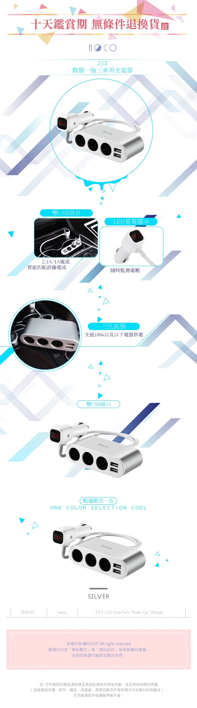Hoco 浩酷數顯一拖三點菸器 雙usb車用充電套組 Z13 各廠牌適用 車載充電 Led指示燈 Usb 充電頭 Etmall東森購物 Hoco 浩酷數顯一拖三點菸器 雙usb車用充電套組 Z13 各廠牌適用 車載充電 Led指示燈 Usb 充電頭 Etmall東森購物