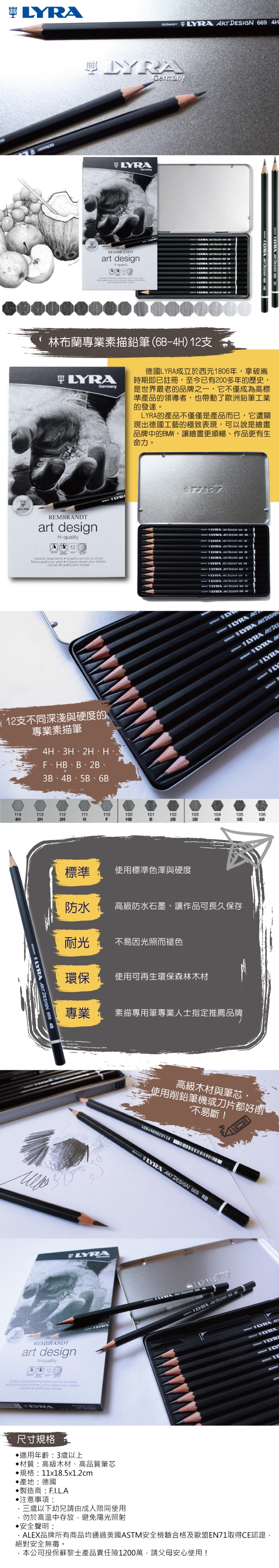德國LYRA】林布蘭專業素描鉛筆(6B-4H)12支$折扣$ @ :: 痞客邦::