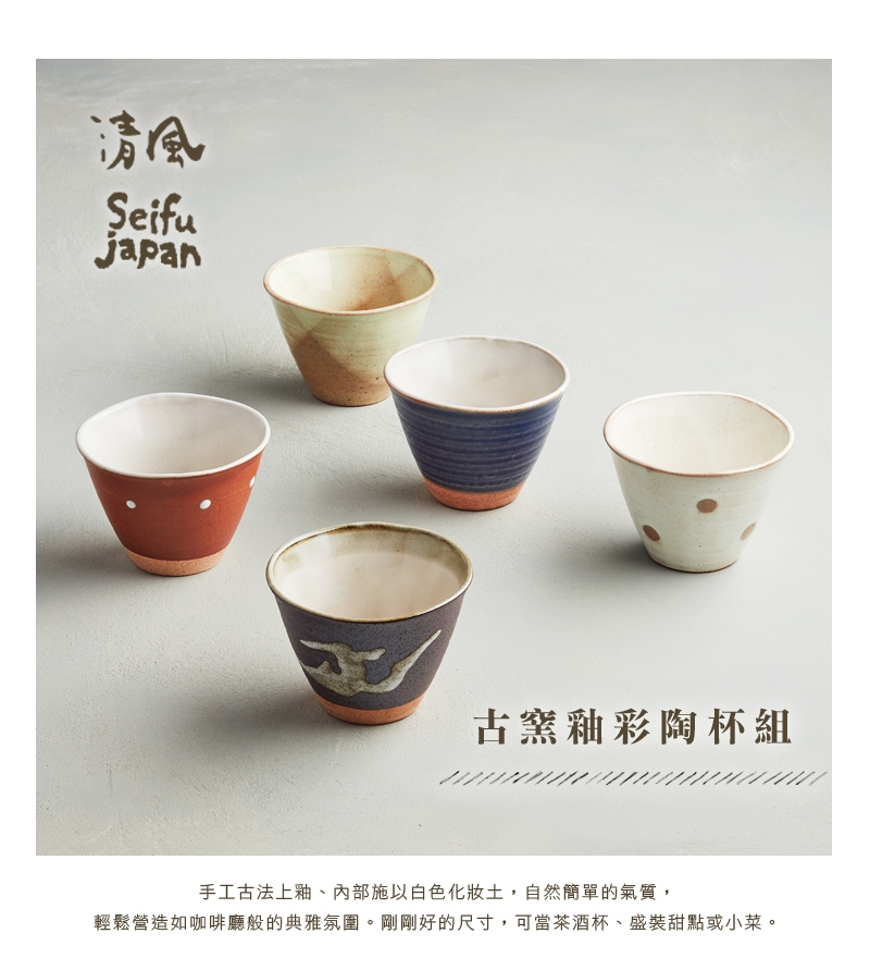 金重巌 陶衣 酒盃