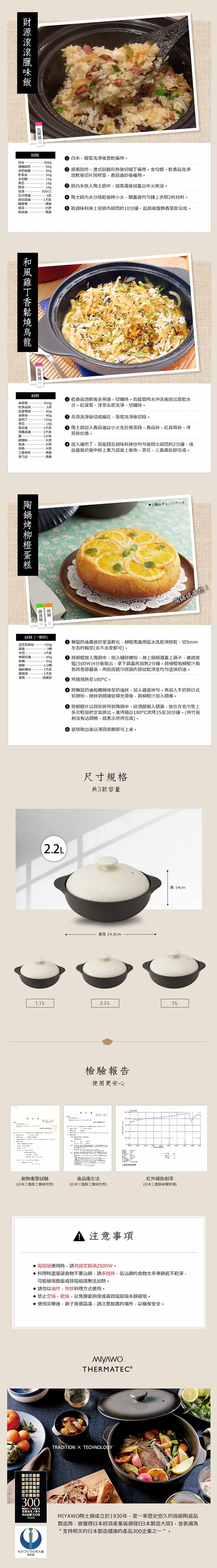 Miyawo日本宮尾ih系列8號耐溫差陶土湯鍋2 2l 經典雛菊 可用電磁爐 含蓋 Thm 陶 燉鍋 Etmall東森購物
