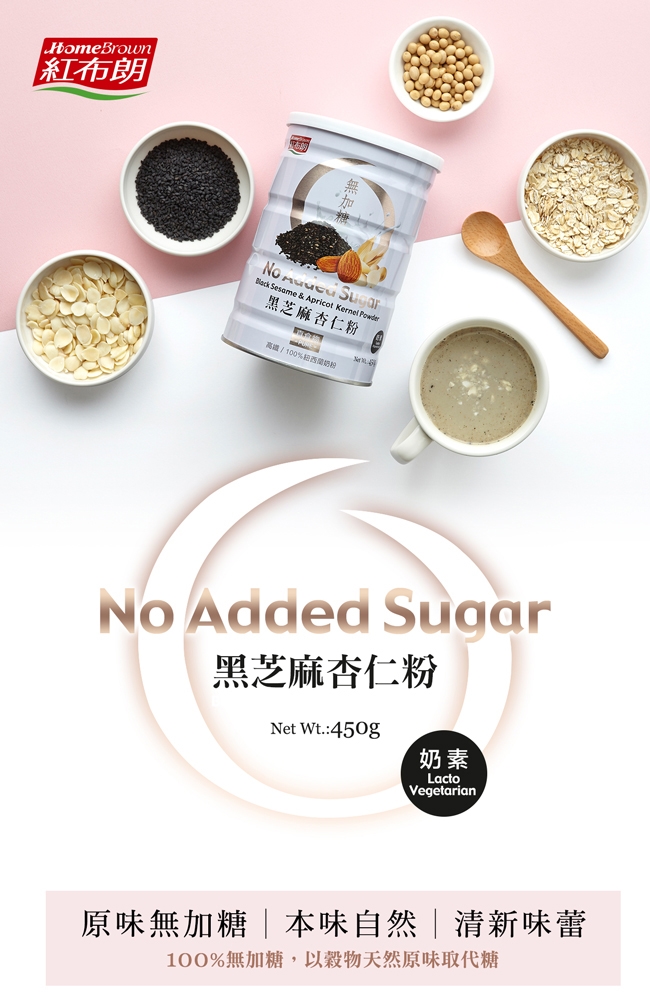 紅布朗黑芝麻杏仁粉 450g 罐 X3入 芝麻粉 芝麻糊 Etmall東森購物網