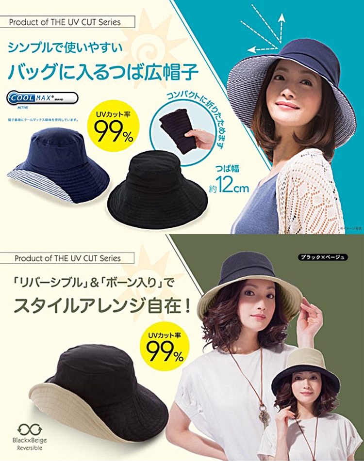 日本needs雙面防曬遮陽帽coolmax涼感漁夫帽 79602 79633 79640 可折疊