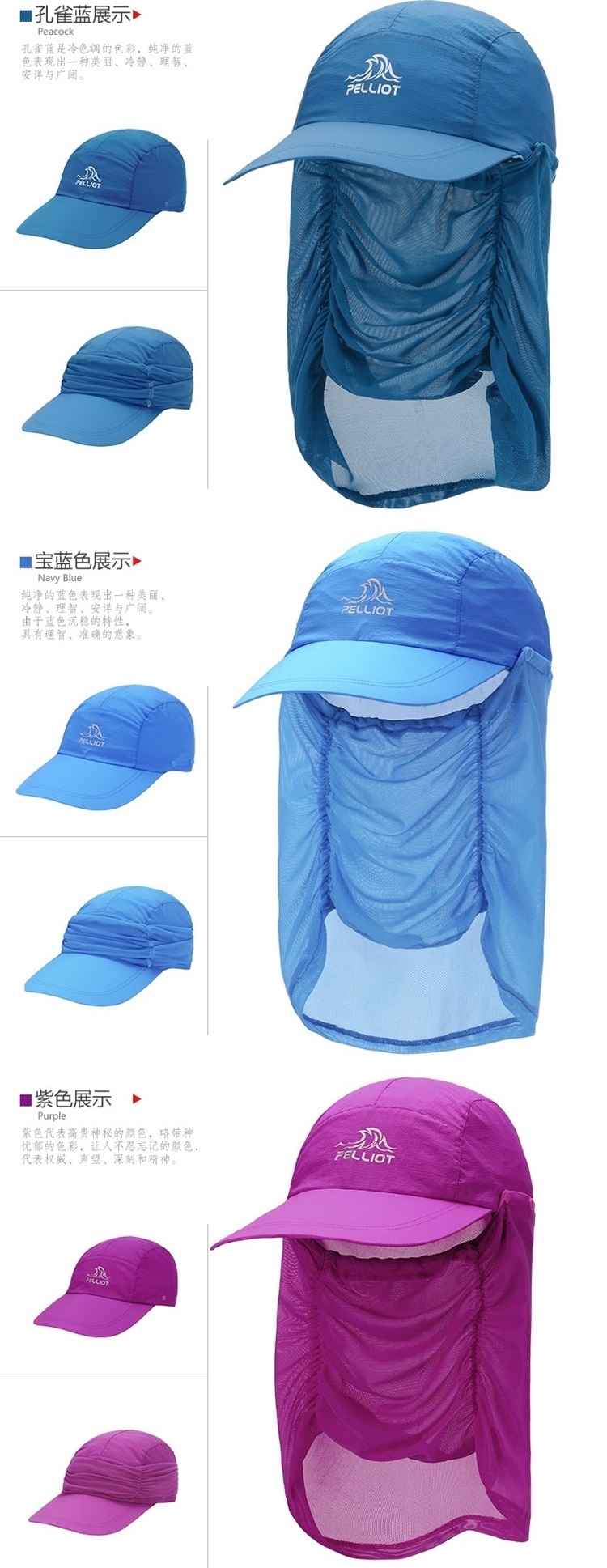 孔雀蓝展示Peacock孔雀蓝是冷調的色彩,纯净的蓝色表現出一种美丽、冷静、理智、安详与广阔。PELLIOT宝展示Navy Blue纯净的蓝色表现出一种美丽、冷静、理智、安详与广阔。蓝色沉稳的特性,具有理智、准确的意象。PELLIOT紫色展示 Purple紫色代表高贵神秘的颜色,略带种忧郁的色彩,让人不忍忘记的颜色,代表权威、声望、深刻和精神。PELLIOTPELLIOTFELLIOT