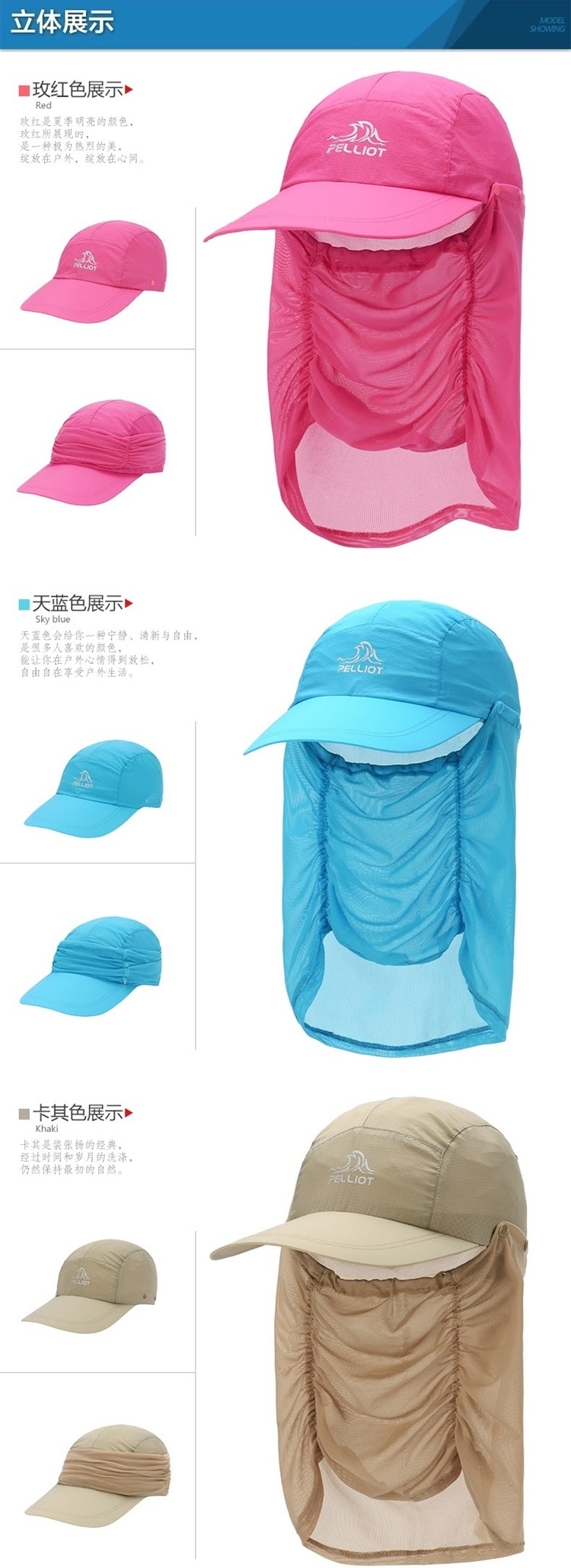 立体展示红色展示Red玫红是夏季明亮颜色玫红所展现的,是一种极为热烈的美,绽放在户外,绽放在心间。天蓝色展示Sky blue天蓝色会给你一种宁静、清新与自由,是很多人喜欢的颜色,能让你在户外心情得到放松,自由自在享受生活。卡其色展示Khaki卡其是装张扬的经典,经过时间和岁月的洗涤,仍然保持最初的自然。PELLIOTPELLIOTMODELSHOWING