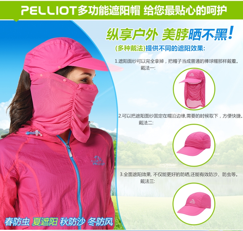 PELLIOT多功能遮阳帽 给您最贴心的呵护纵享户外 美脖晒不黑!(多种戴法)提供不同的遮阳效果:1. 遮阳面纱可以完全拿掉,把帽子当成普通的棒球帽那样戴着。戴法一:PELL春防虫 夏遮阳 秋防沙 冬防风2.可以把遮阳面纱固定在帽沿边缘,需要的时候取下,方便快捷。戴法二:3.全面遮阳效果,不仅能更好的防晒,还能有效防沙、防虫等。戴法三: