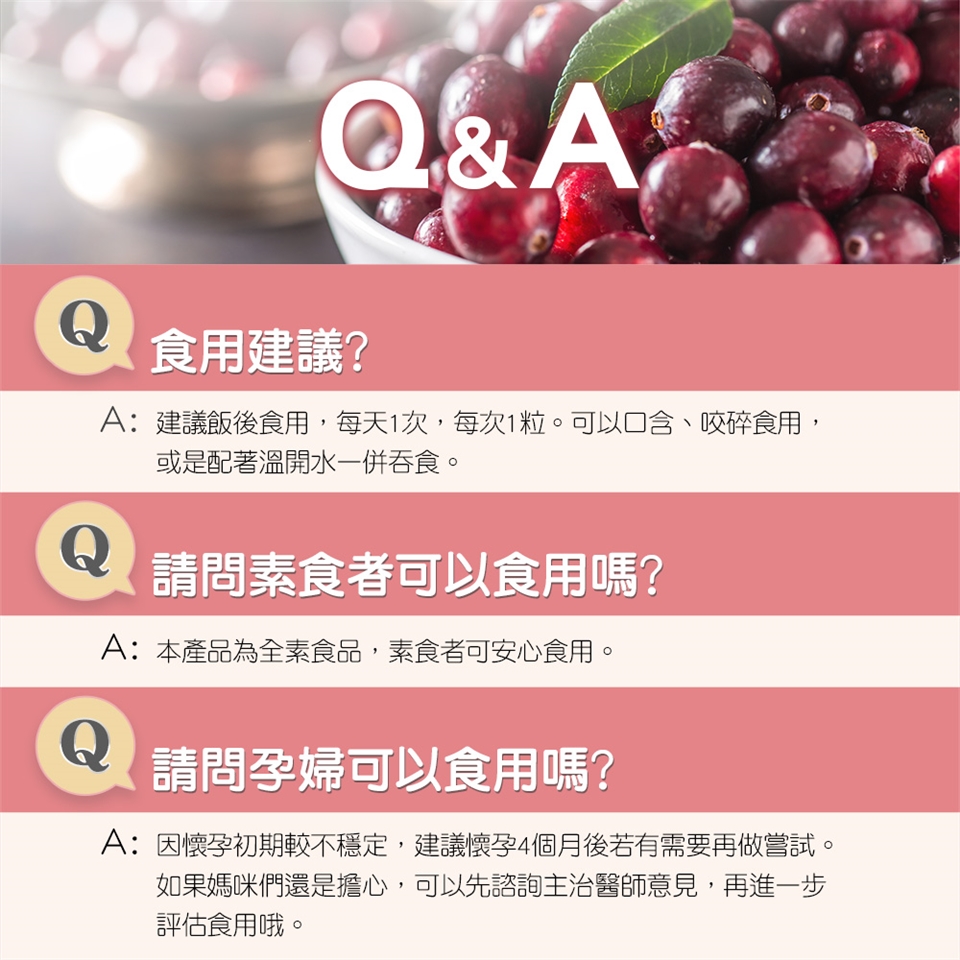 日本味王 高劑量專利強效蔓越莓精華錠評價如何?? 推薦 排名