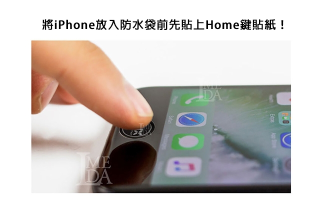 防水袋iphone Home 鍵專用貼紙 Iphone 7 8 7 8 專用 Iphone 8 Etmall東森購物