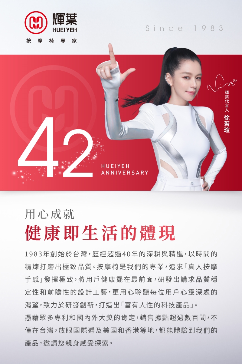 輝葉 HY-900 - 詳情7