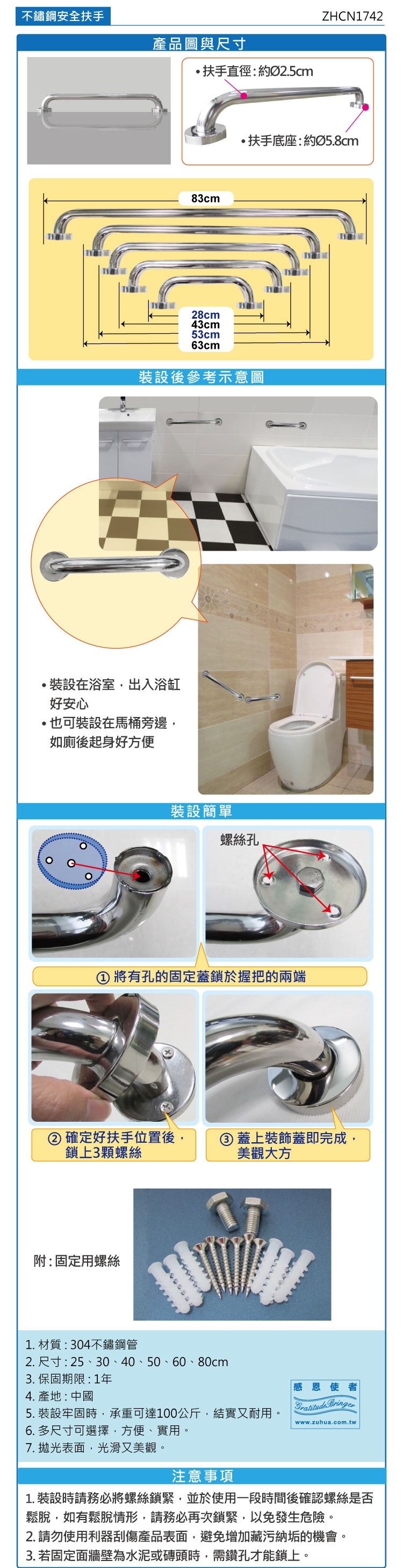 安全扶手:老人用品 行動不便者用品。馬桶側、浴缸旁、樓梯牆面皆可使用。拋光表面美觀大方!多尺寸扶手，可依不同長度需求而裝設!