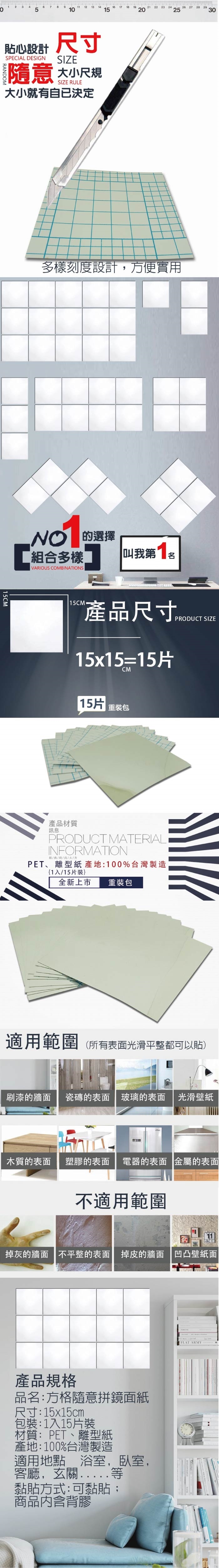 買一送一方格隨意拼鏡面紙15片 包金德恩 台灣製造 壁貼 Etmall東森購物網 買一送一方格隨意拼鏡面紙15片 包金德恩 台灣製造 壁貼 Etmall東森購物網