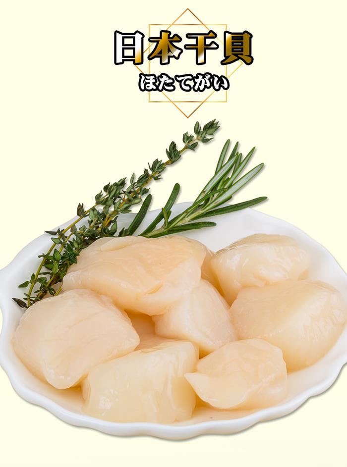 海鮮主義日本干貝帆立貝柱 500g 包 買一送一 將調回原價 痞客邦