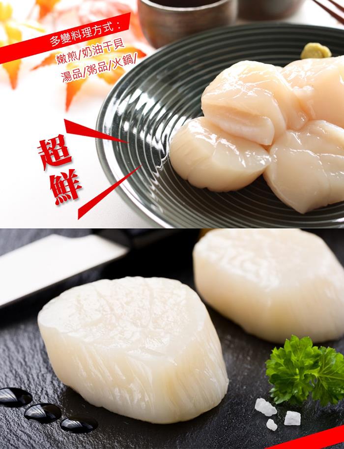 海鮮主義日本干貝帆立貝柱 500g 包 買一送一 將調回原價 痞客邦