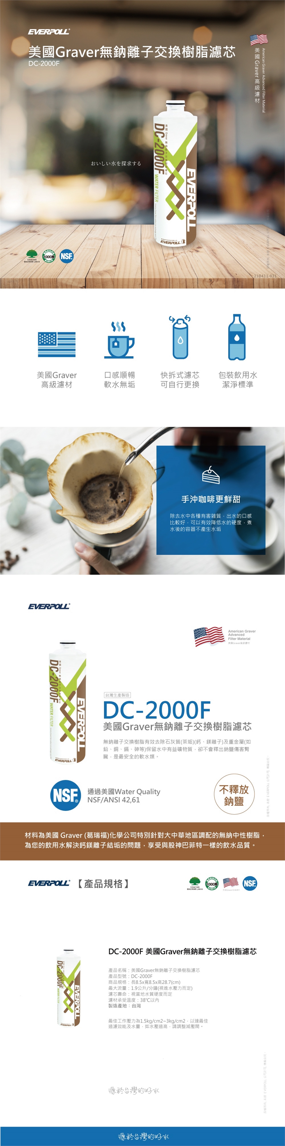 EVERPOLL愛科濾淨 DCP-3000F - 詳情2