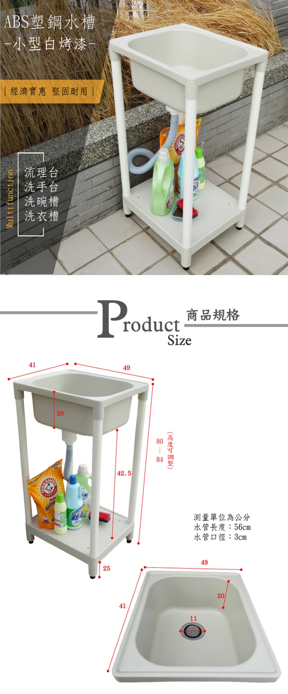 Abis 日式穩固耐用abs塑鋼小型水槽洗衣槽1入 洗衣槽 Etmall東森購物網