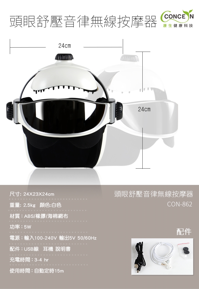 Concern康生 CON-862 - 詳情6