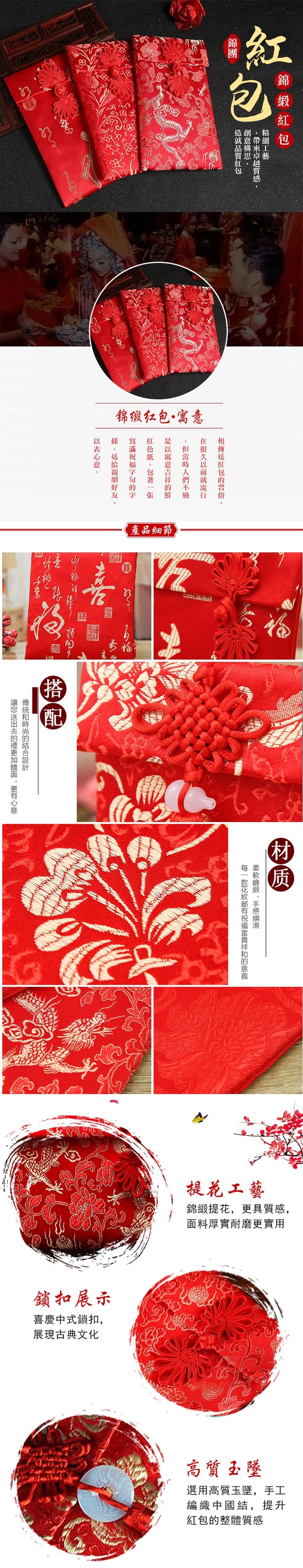 新年中國結手工絲刺繡發財賜福紅包袋 一組2入 皮夾 寶囊 Etmall東森購物