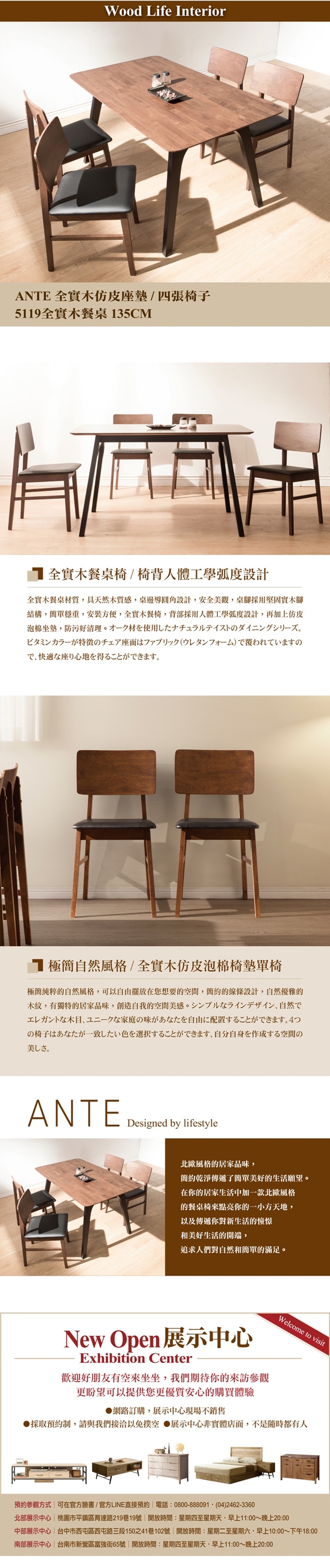 日本直人木業 Ante四張椅子搭配5119全實木135公分餐桌 桌椅組 Etmall東森購物
