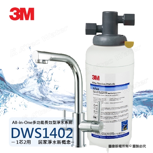 3M DWS-1402 - 詳情1