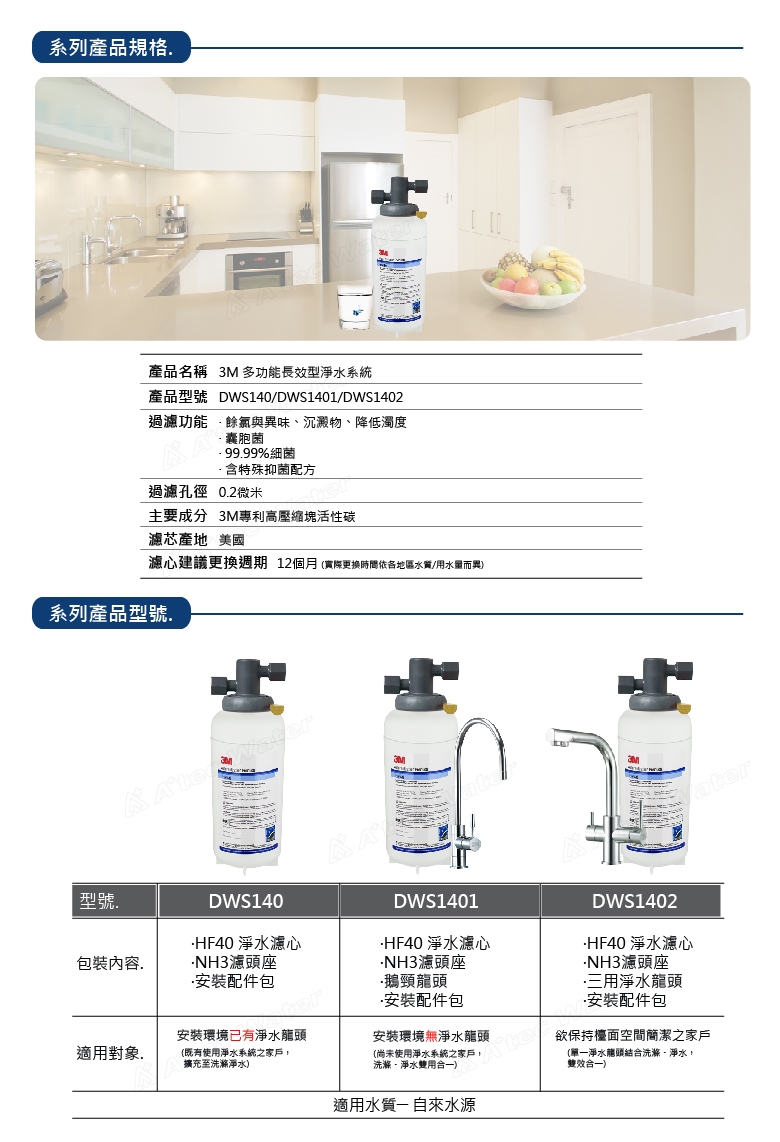 3M DWS-1402 - 詳情2