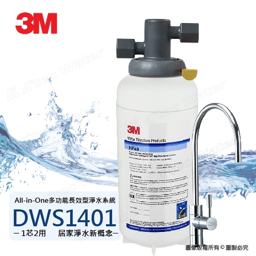 3M DWS-1401 - 詳情3