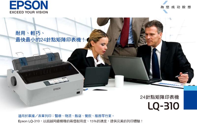 Epson Lq 310 點矩陣印表機原廠公司貨 Epson 雷射 點陣式 Etmall東森購物