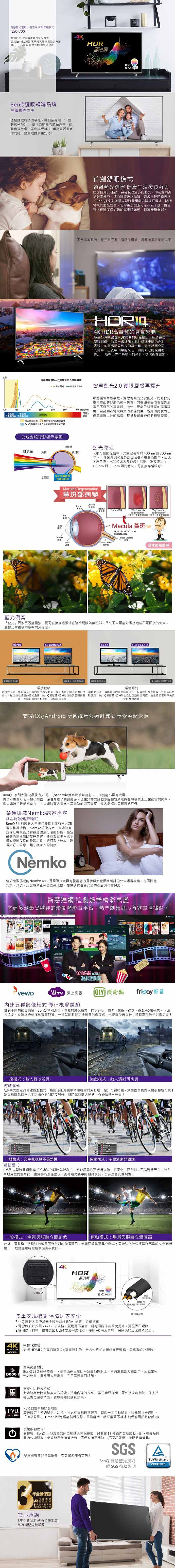 明基benq 50吋4k Hdr連網護眼液晶顯示器 視訊盒 E50 700 將調漲 痞客邦