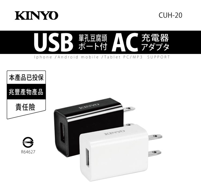 Kinyo Ac插頭usb供電器cuh Usb 充電頭 Etmall東森購物網